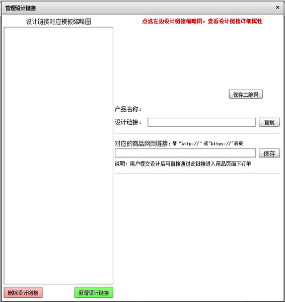 U亲在线设计(商家版)