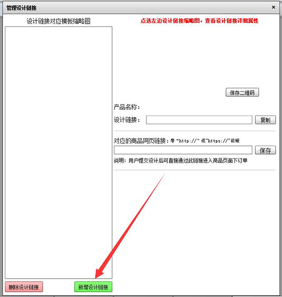 U亲在线设计(商家版)