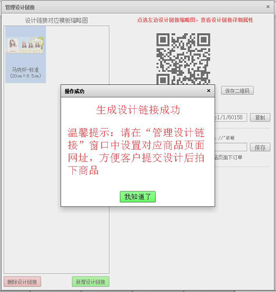 U亲在线设计(商家版)