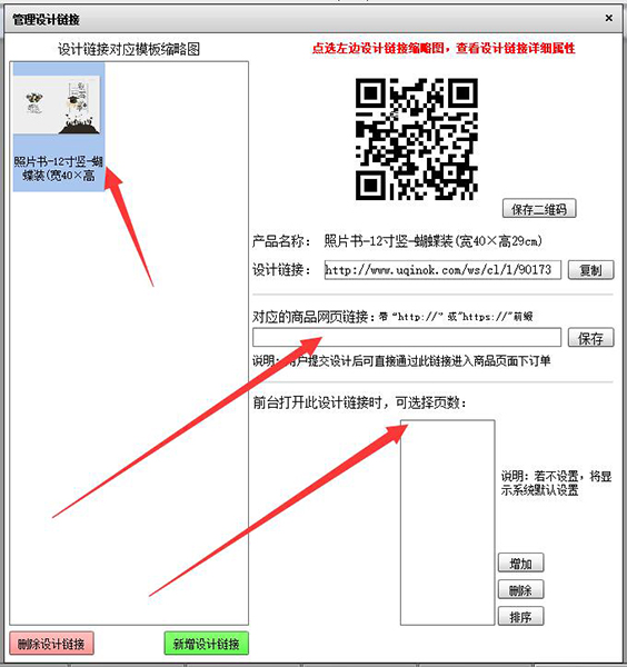 U亲在线设计(商家版)