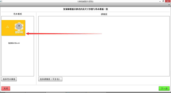 U亲在线设计(商家版)