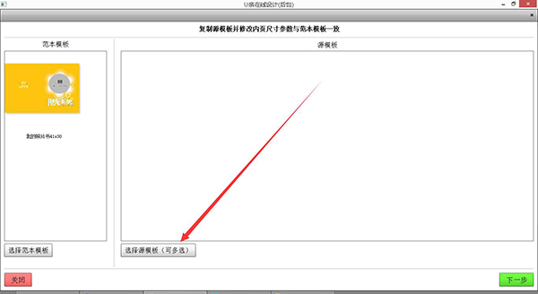 U亲在线设计(商家版)