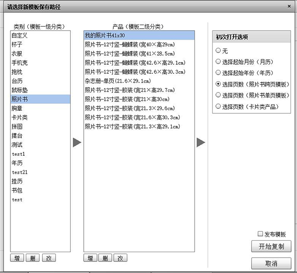 U亲在线设计(商家版)