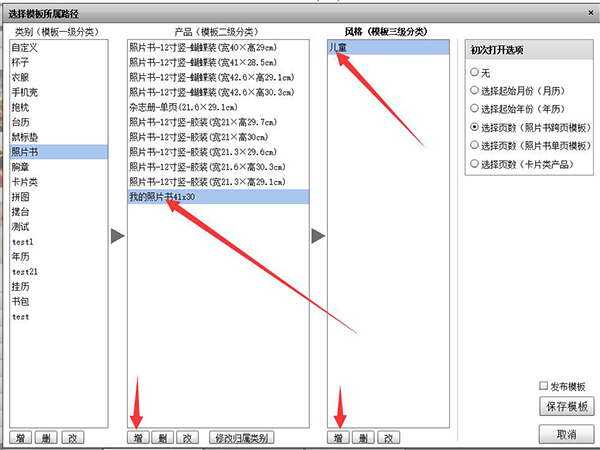 U亲在线设计(商家版)