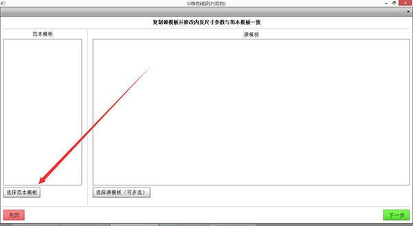 U亲在线设计(商家版)